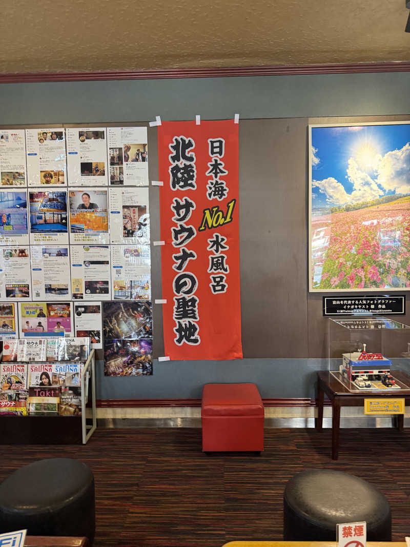 ベビーととのい部長さんのスパ・アルプスのサ活写真