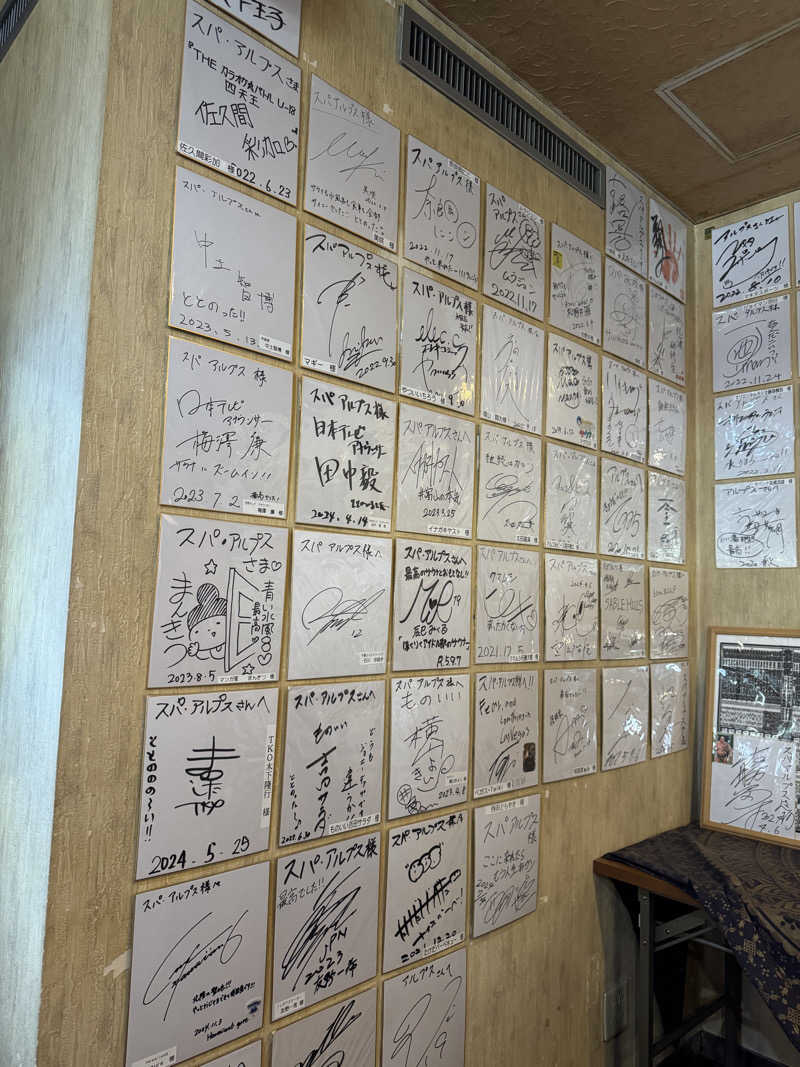 ベビーととのい部長さんのスパ・アルプスのサ活写真