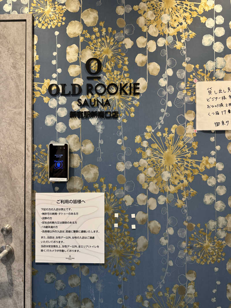 サウナの好きな妊婦さんさんのオールドルーキーサウナ 新宿駅新南口店のサ活写真