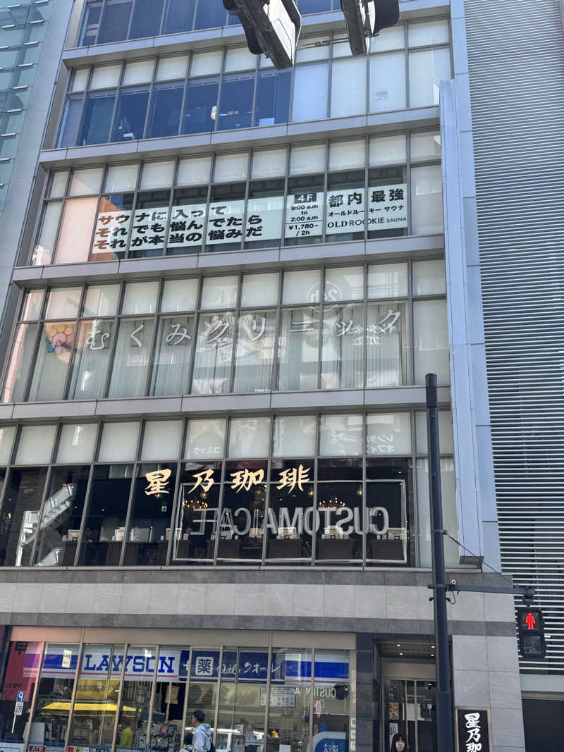 サウナの好きな妊婦さんさんのオールドルーキーサウナ 新宿駅新南口店のサ活写真