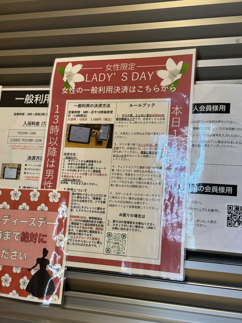 サウナの好きな妊婦さんさんのオールドルーキーサウナ 新宿駅新南口店のサ活写真