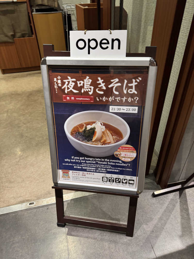 ALOさんの紺碧の湯 ドーミーイン高知のサ活写真