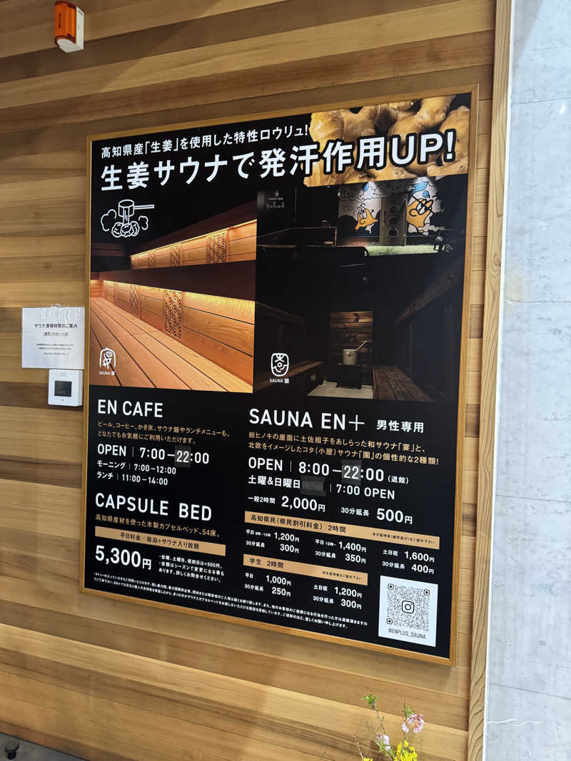 ALOさんの紺碧の湯 ドーミーイン高知のサ活写真