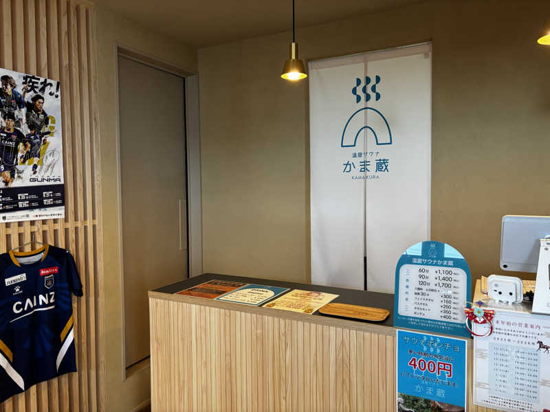 sauna cruiserさんの温窟サウナかま蔵 高崎店のサ活写真