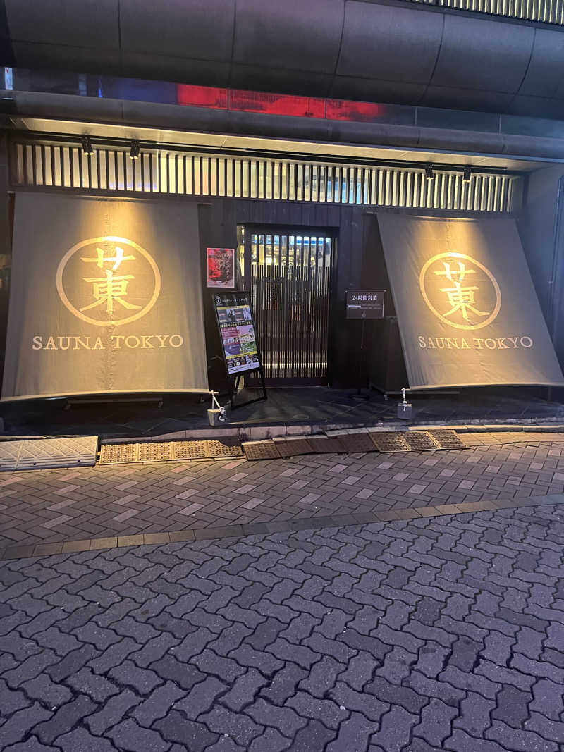 タクマさんのサウナ東京 (Sauna Tokyo)のサ活写真