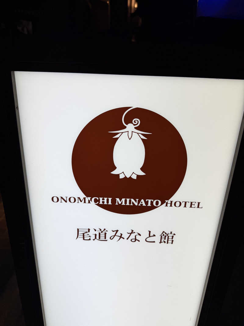 yoshinoriさんの天然温泉 尾道みなと館のサ活写真