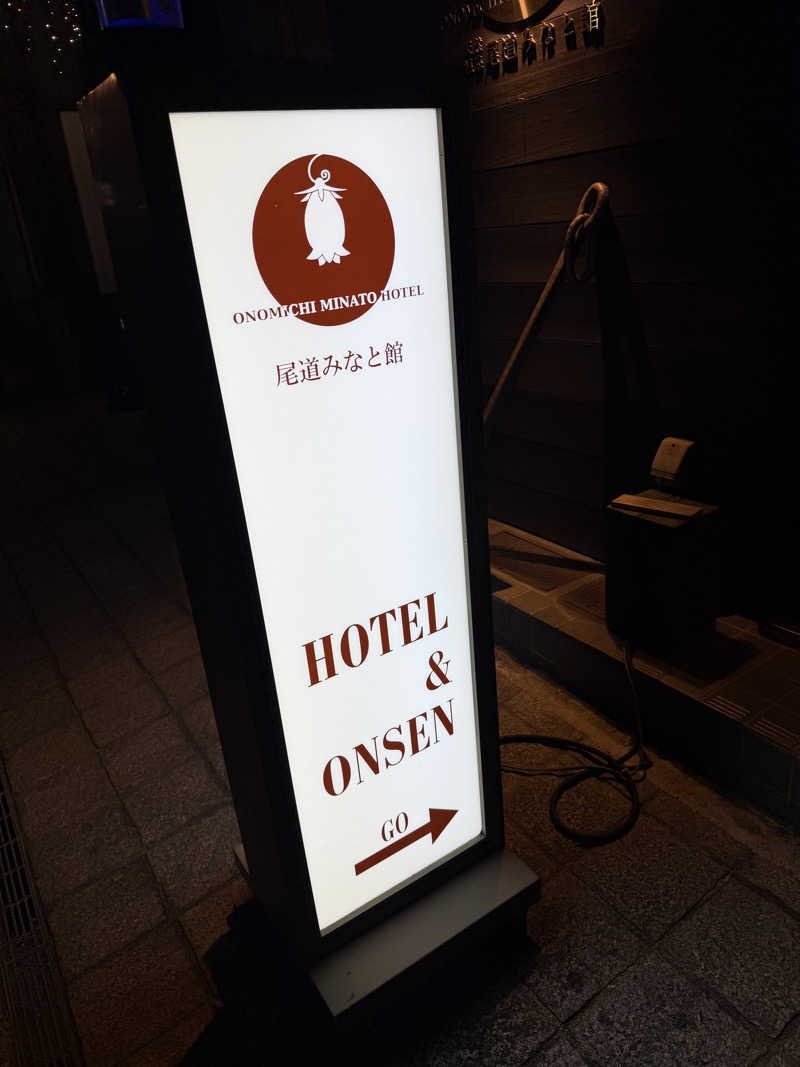 yoshinoriさんの天然温泉 尾道みなと館のサ活写真