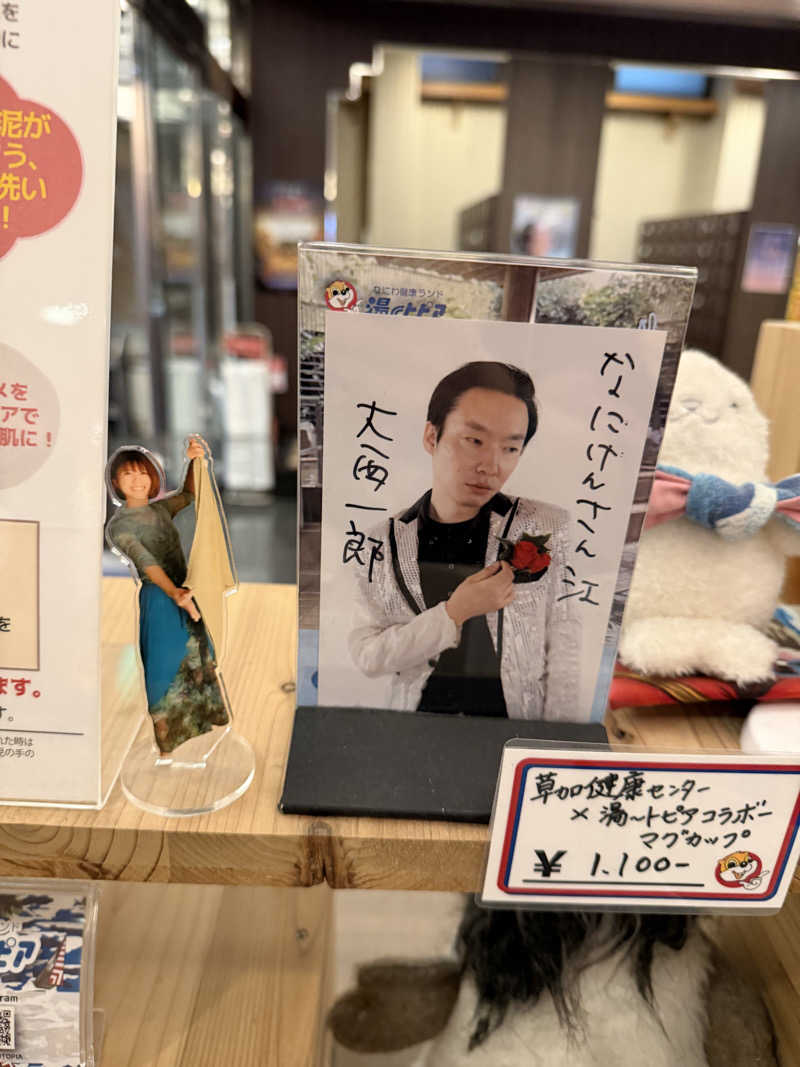 yoshinoriさんのなにわ健康ランド 湯〜トピアのサ活写真