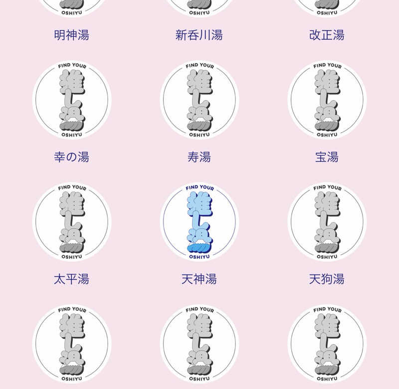 yoshinoriさんの天神湯のサ活写真