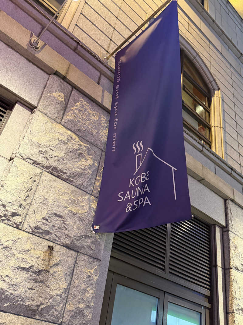 yoshinoriさんの神戸サウナ&スパのサ活写真