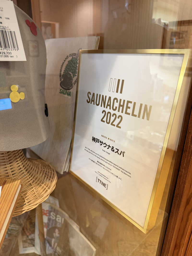 yoshinoriさんの神戸サウナ&スパのサ活写真