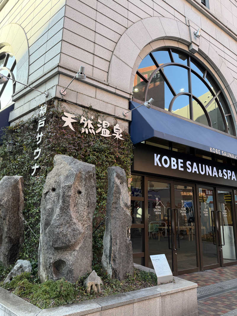 yoshinoriさんの神戸サウナ&スパのサ活写真