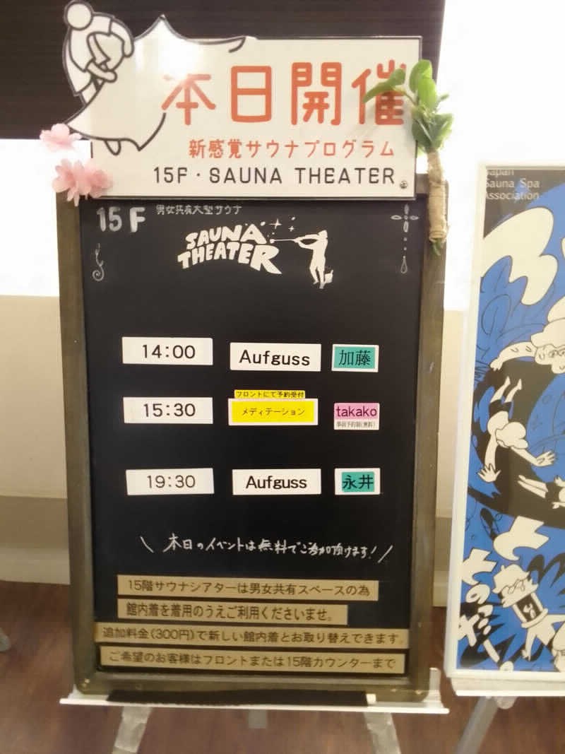 yoshinoriさんのスカイスパYOKOHAMAのサ活写真