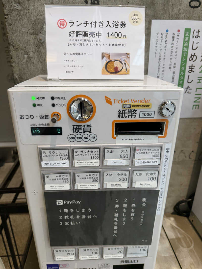 yoshinoriさんの黄金湯のサ活写真