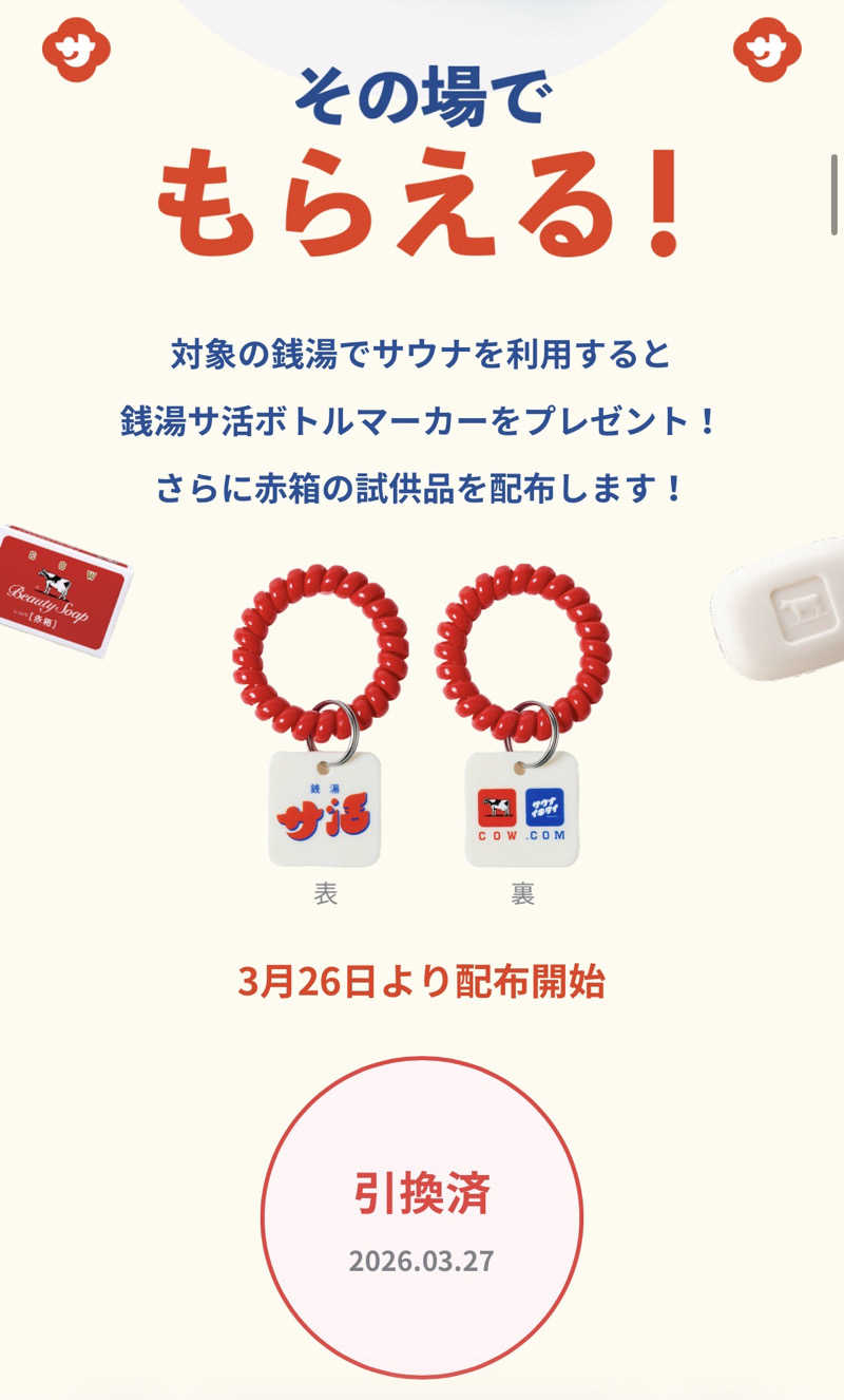 yoshinoriさんの黄金湯のサ活写真