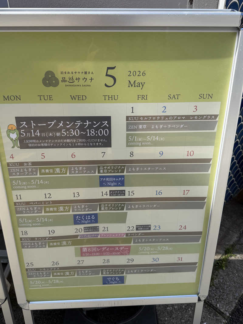 yoshinoriさんの泊まれるサウナ屋さん 品川サウナのサ活写真