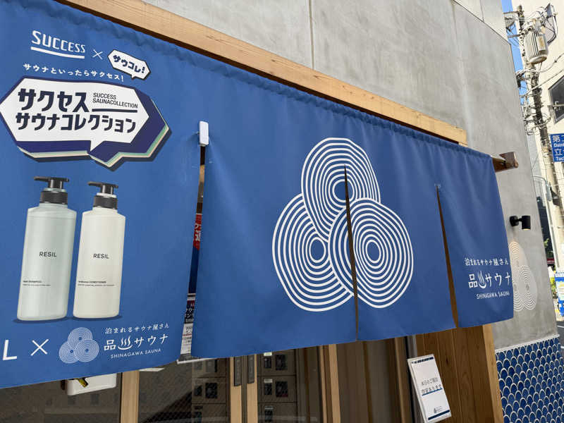 yoshinoriさんの泊まれるサウナ屋さん 品川サウナのサ活写真