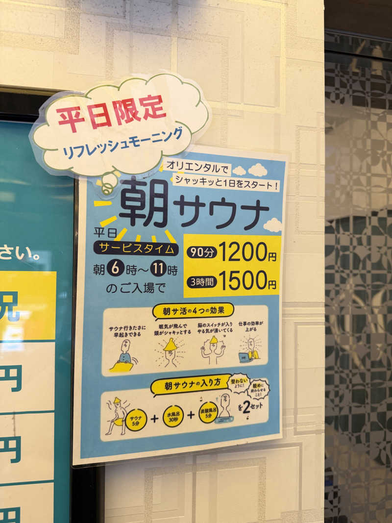 yoshinoriさんの上野ステーションホステル オリエンタル2のサ活写真