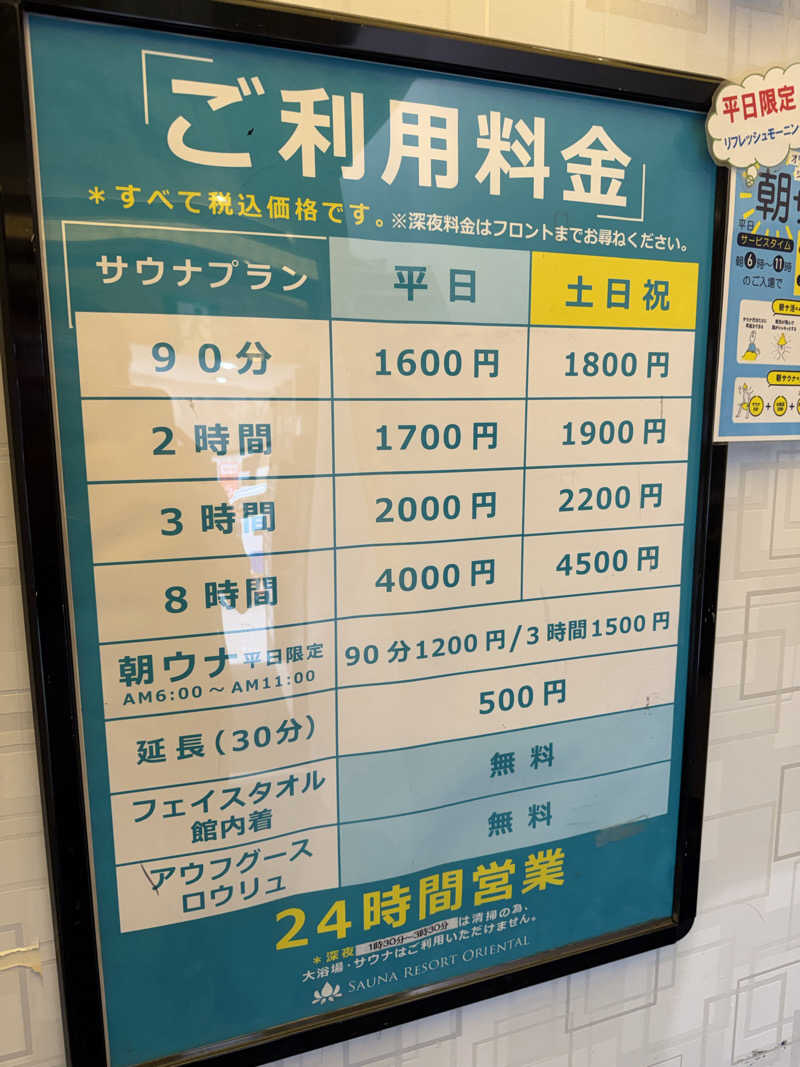 yoshinoriさんの上野ステーションホステル オリエンタル2のサ活写真