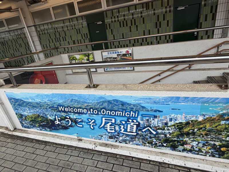 yoshinoriさんの天然温泉 尾道みなと館のサ活写真