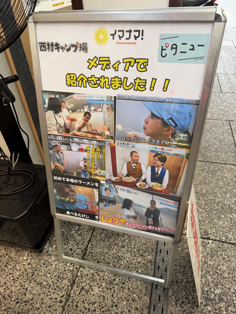 yoshinoriさんの天然温泉 尾道みなと館のサ活写真