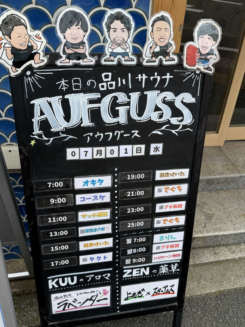 yoshinoriさんの泊まれるサウナ屋さん 品川サウナのサ活写真