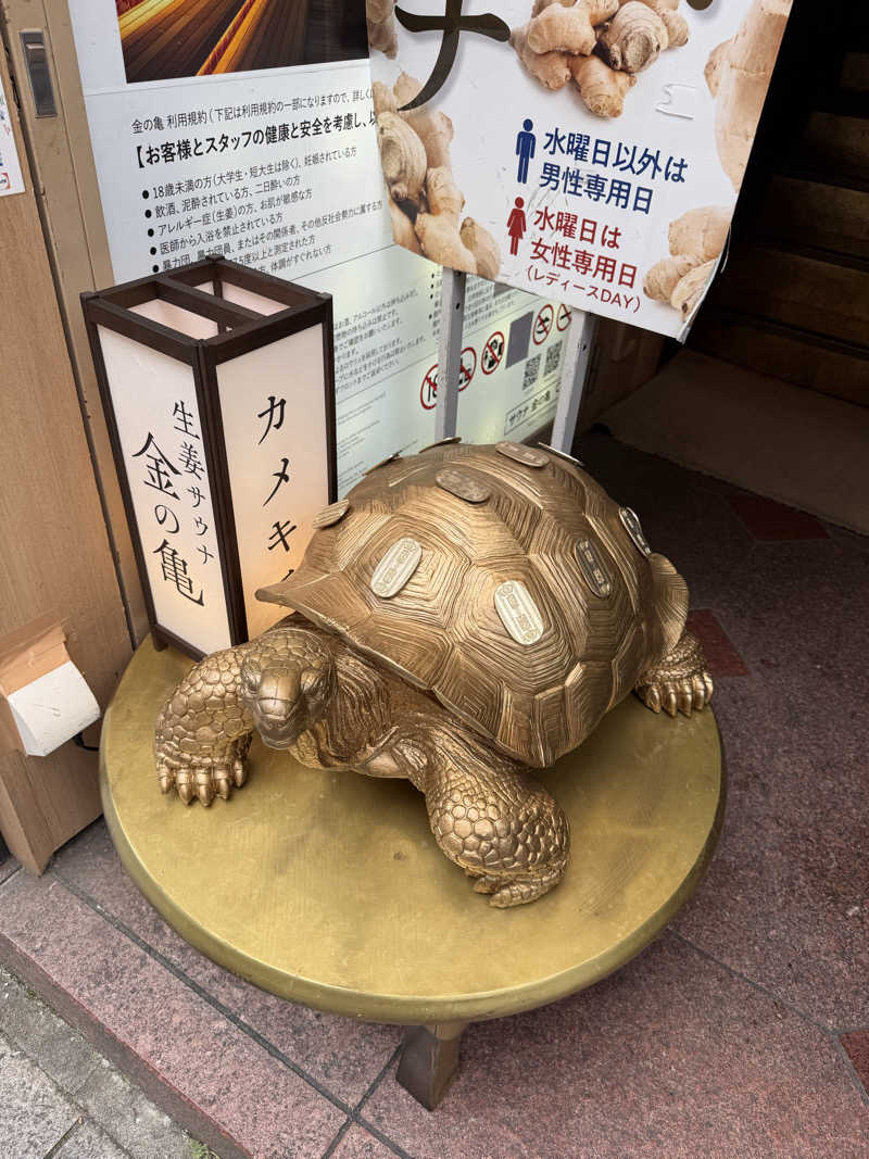 yoshinoriさんの生姜サウナ 金の亀のサ活写真