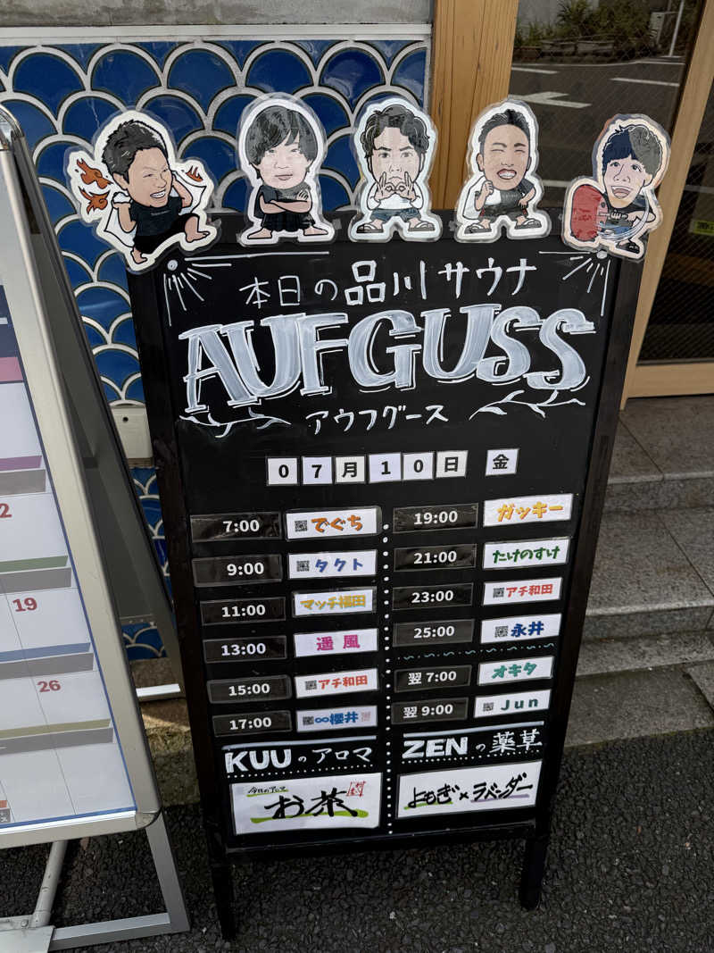 yoshinoriさんの泊まれるサウナ屋さん 品川サウナのサ活写真
