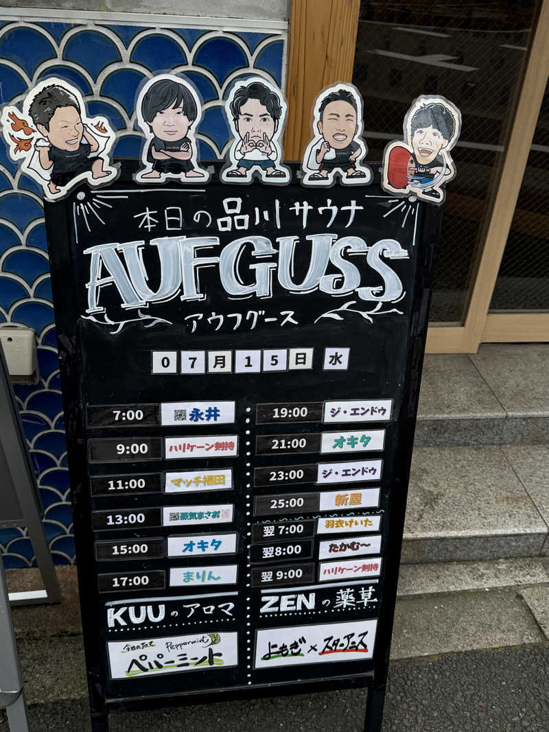 yoshinoriさんの泊まれるサウナ屋さん 品川サウナのサ活写真
