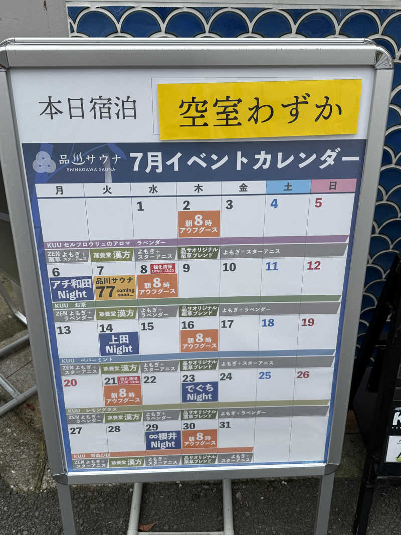yoshinoriさんの泊まれるサウナ屋さん 品川サウナのサ活写真