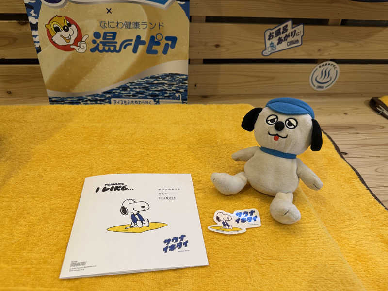 yoshinoriさんのなにわ健康ランド 湯〜トピアのサ活写真