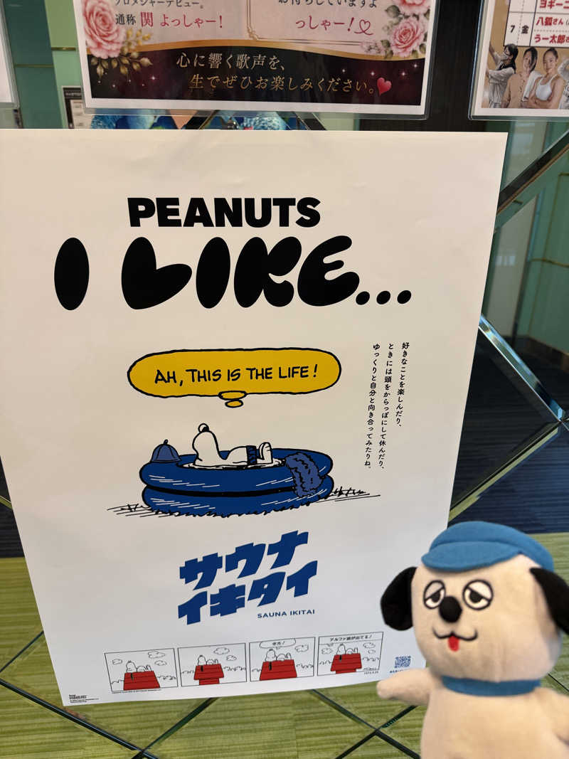 yoshinoriさんのなにわ健康ランド 湯〜トピアのサ活写真