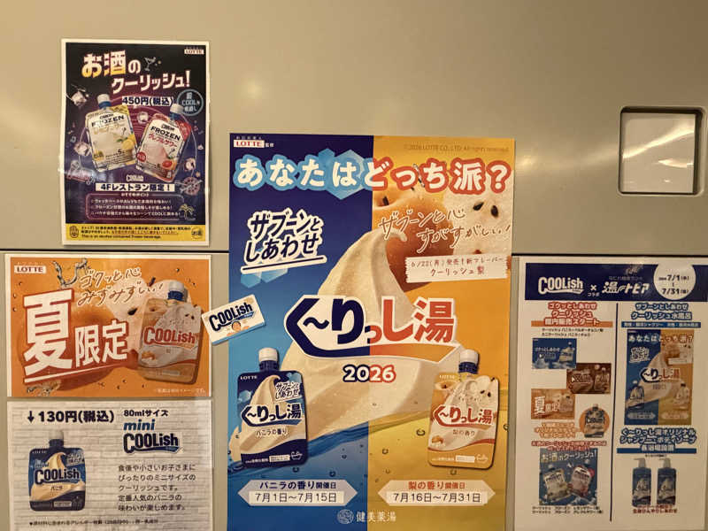 yoshinoriさんのなにわ健康ランド 湯〜トピアのサ活写真