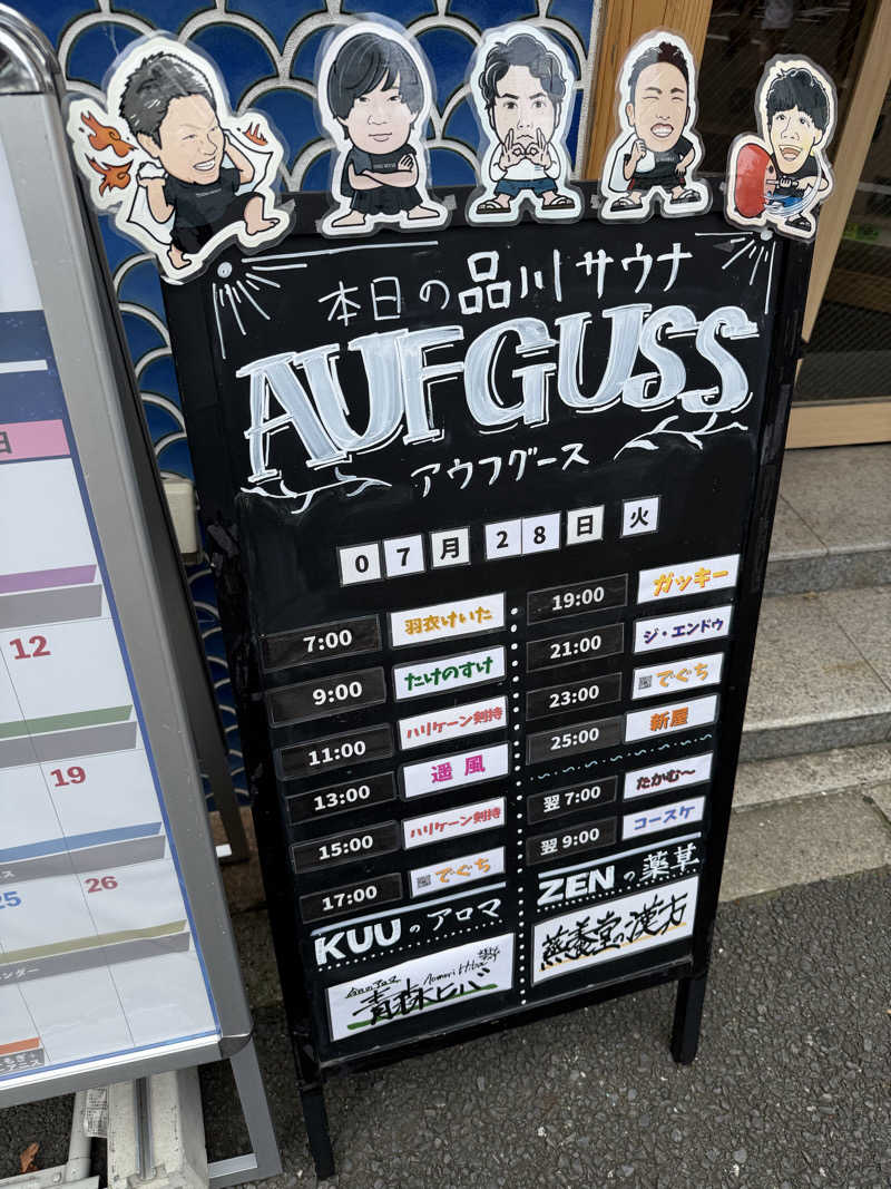 yoshinoriさんの泊まれるサウナ屋さん 品川サウナのサ活写真