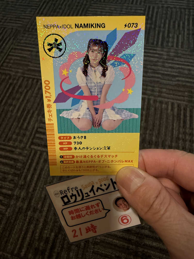 炭治郎さんのニコーリフレ SAPPOROのサ活写真