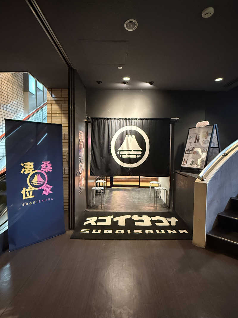 炭治郎さんのスゴイサウナ 札幌すすきの店のサ活写真