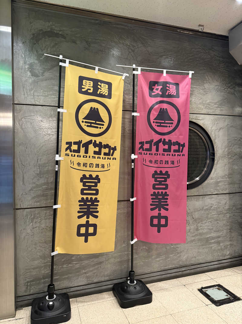 炭治郎さんのスゴイサウナ 札幌すすきの店のサ活写真