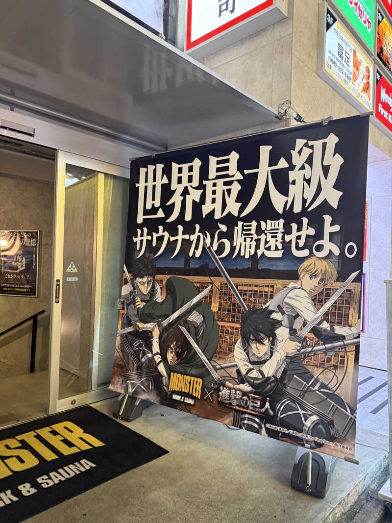 炭治郎さんのMONSTER WORK & SAUNAのサ活写真