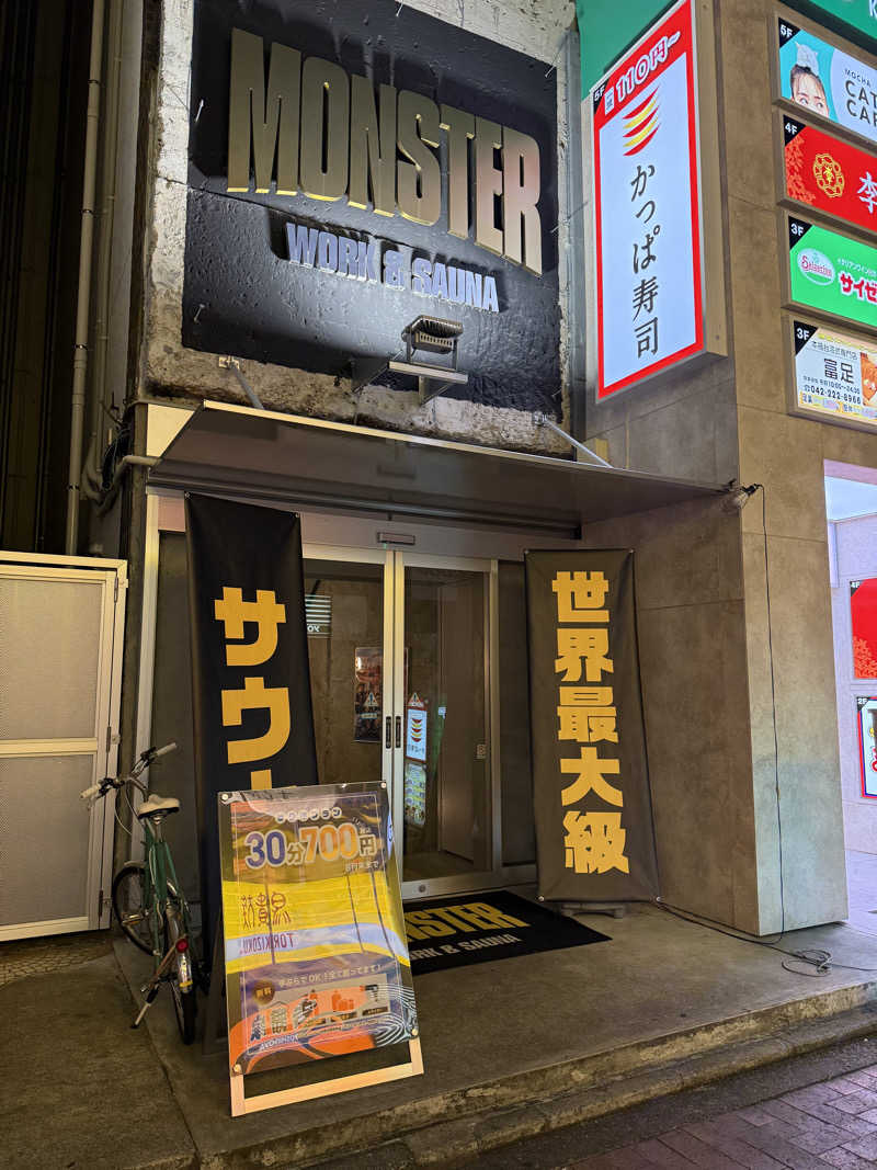炭治郎さんのMONSTER WORK & SAUNAのサ活写真
