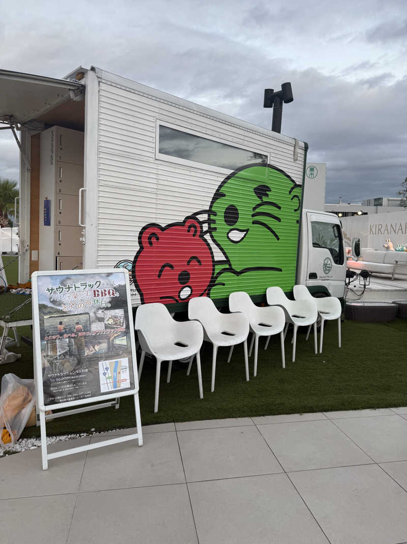 炭治郎さんのキラナサウナ博(2025年10月開催)のサ活写真