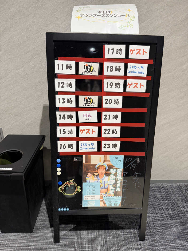 炭治郎さんのSAUNA MONKEY / サウナモンキー 名古屋のサ活写真