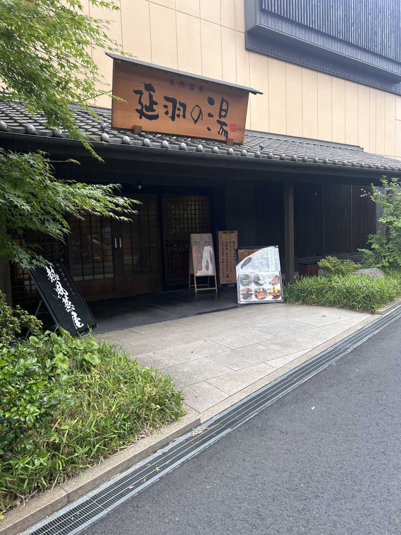 yume🛀@家風呂も大好きネキさんの天然温泉 延羽の湯 鶴橋店のサ活写真