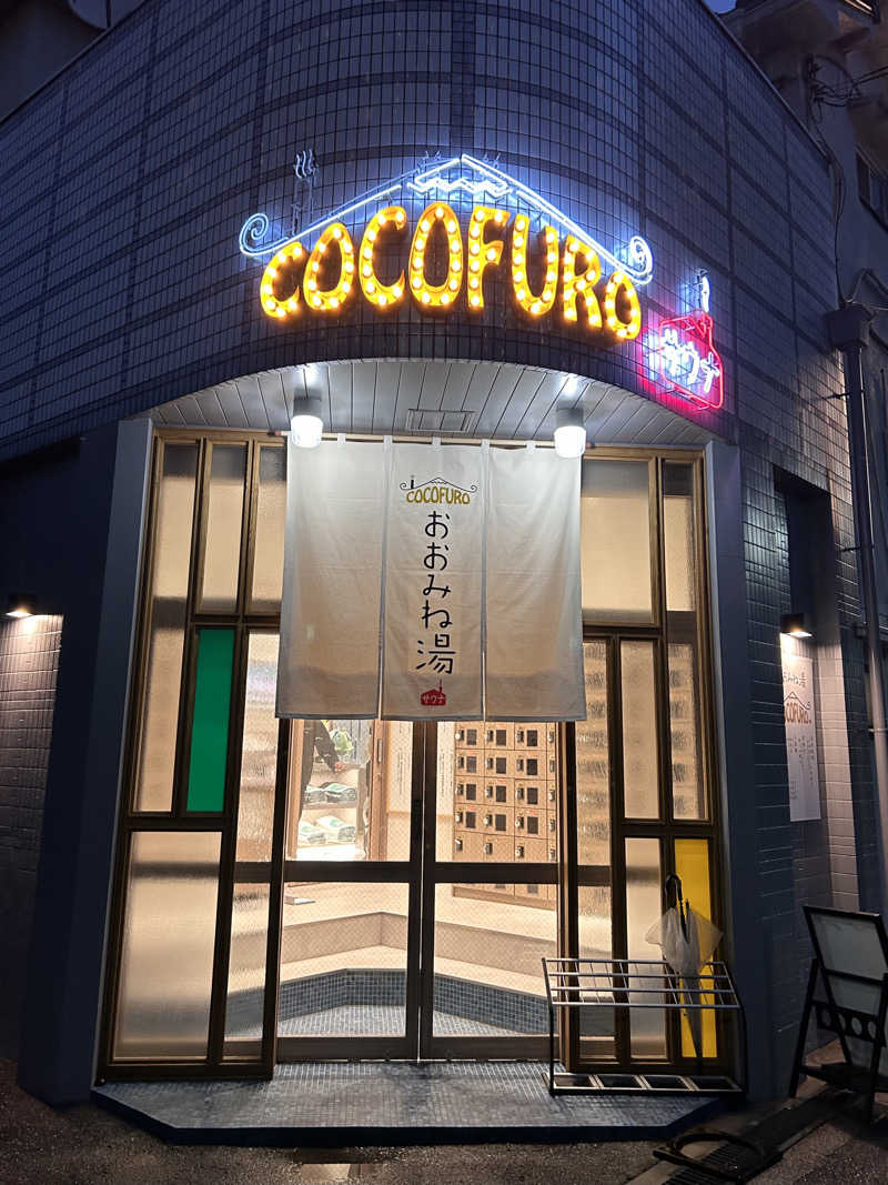 yumさんのCOCOFURO おおみね湯のサ活写真