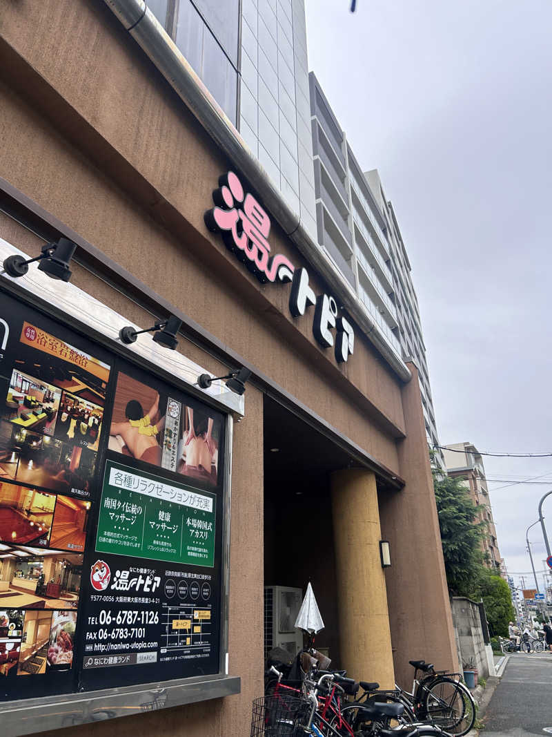 限界ナースの気まぐれさんのなにわ健康ランド 湯〜トピアのサ活写真