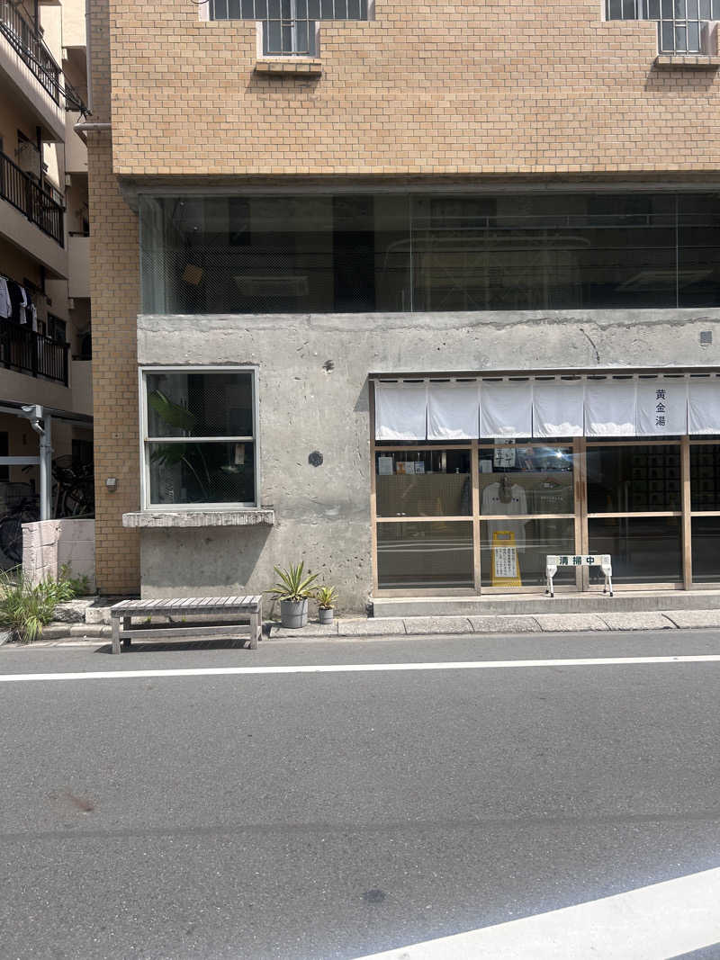 限界ナースの気まぐれさんの黄金湯のサ活写真