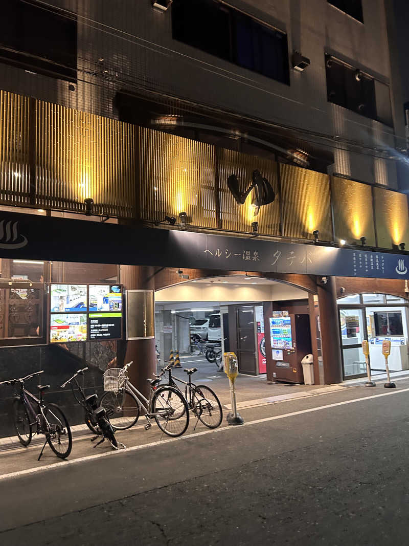 限界ナースの気まぐれさんのヘルシー温泉タテバのサ活写真