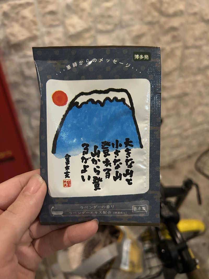 限界ナースの気まぐれさんの天然温泉 こうわの湯のサ活写真
