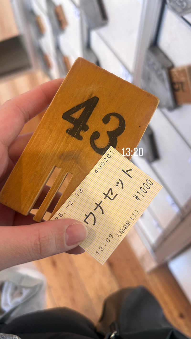 限界ナースの気まぐれさんの入船温泉のサ活写真