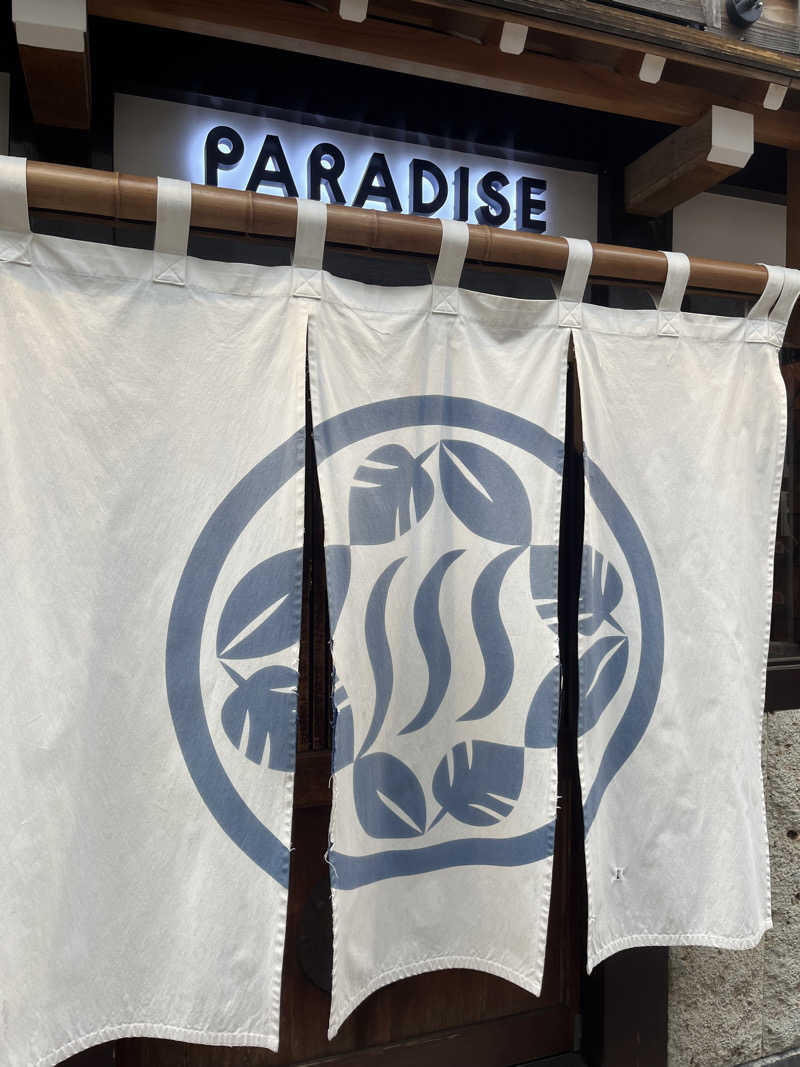 トトノ王さんのPARADISE(パラダイス)のサ活写真