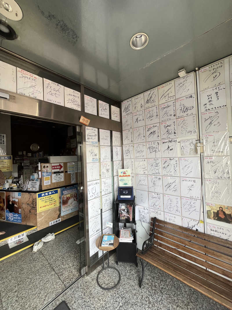 トトノ王さんのサウナしきじのサ活写真